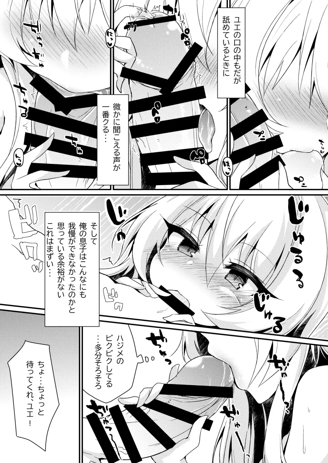 [Chiji Komari] Arifureta Nichijo wa Kyuketsu Hime ni Kuwareru Fhentai - Page 5
