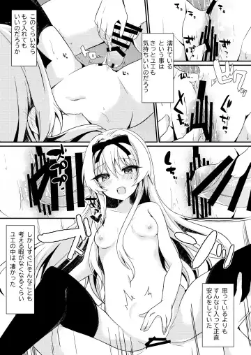 [Chiji Komari] Arifureta Nichijo wa Kyuketsu Hime ni Kuwareru Fhentai - Page 12