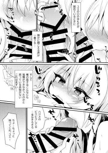 [Chiji Komari] Arifureta Nichijo wa Kyuketsu Hime ni Kuwareru Fhentai - Page 5