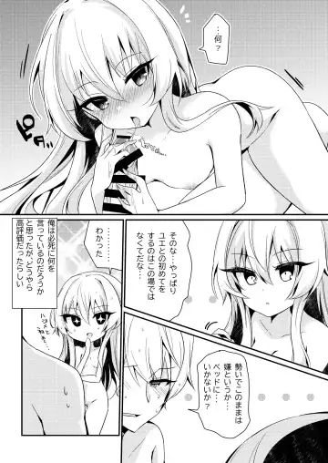 [Chiji Komari] Arifureta Nichijo wa Kyuketsu Hime ni Kuwareru Fhentai - Page 6