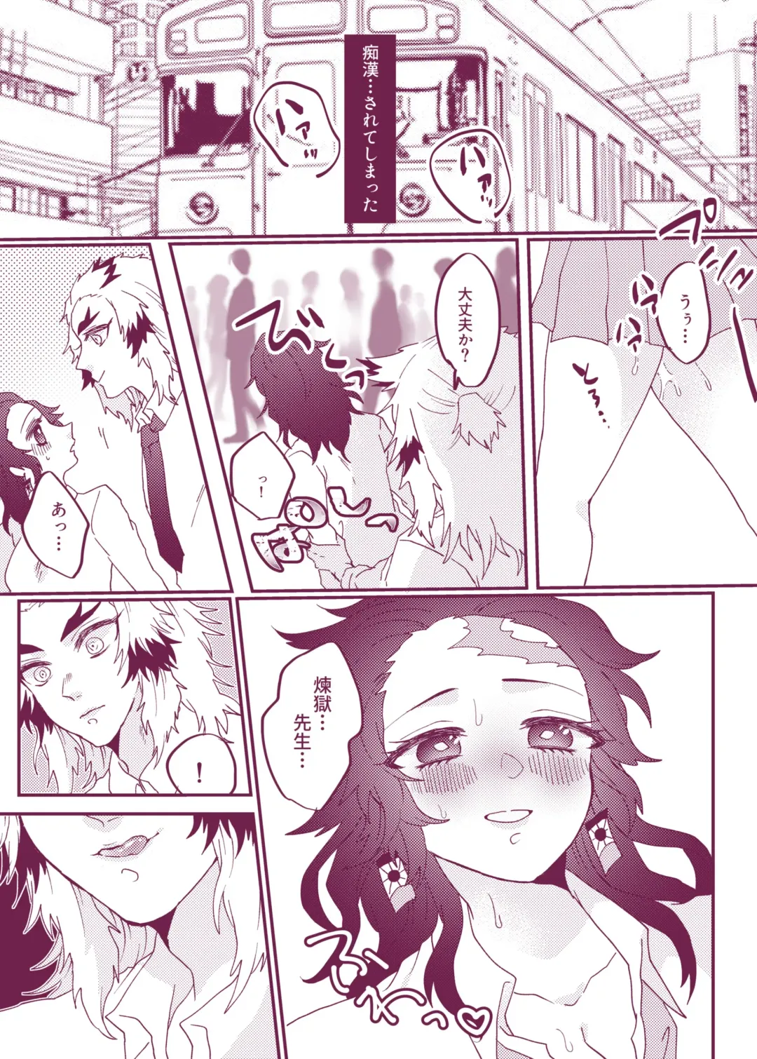 [Hetaru] Kimetsu Matome 6 Fhentai.net - Page 11