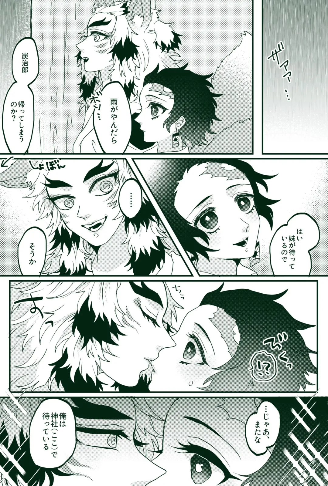 [Hetaru] Kimetsu Matome 6 Fhentai.net - Page 3