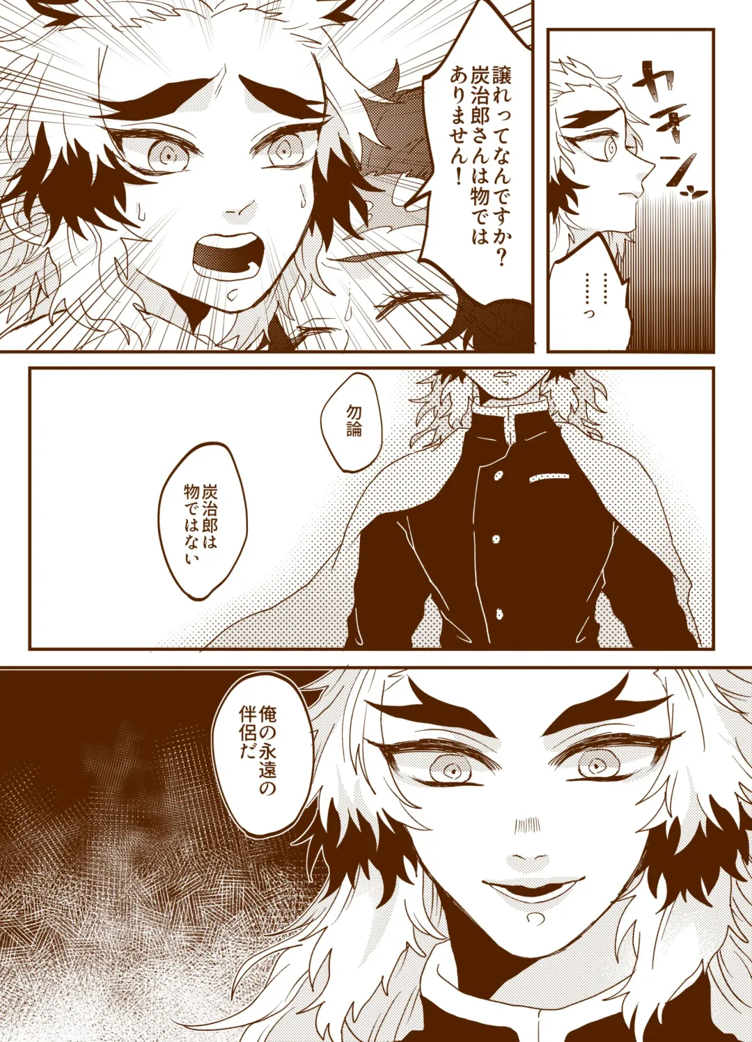 [Hetaru] Kimetsu Matome 6 Fhentai.net - Page 5