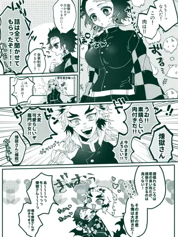 [Hetaru] Kimetsu Matome 6 Fhentai.net - Page 10