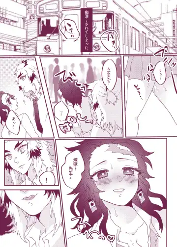 [Hetaru] Kimetsu Matome 6 Fhentai.net - Page 11