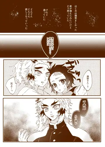 [Hetaru] Kimetsu Matome 6 Fhentai.net - Page 4