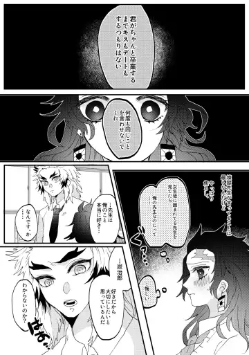 [Hetaru] Kimetsu Matome 6 Fhentai.net - Page 7