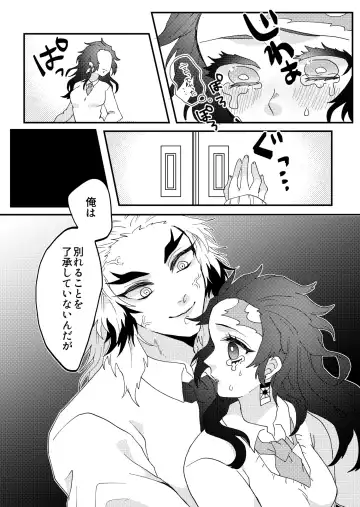 [Hetaru] Kimetsu Matome 6 Fhentai.net - Page 9