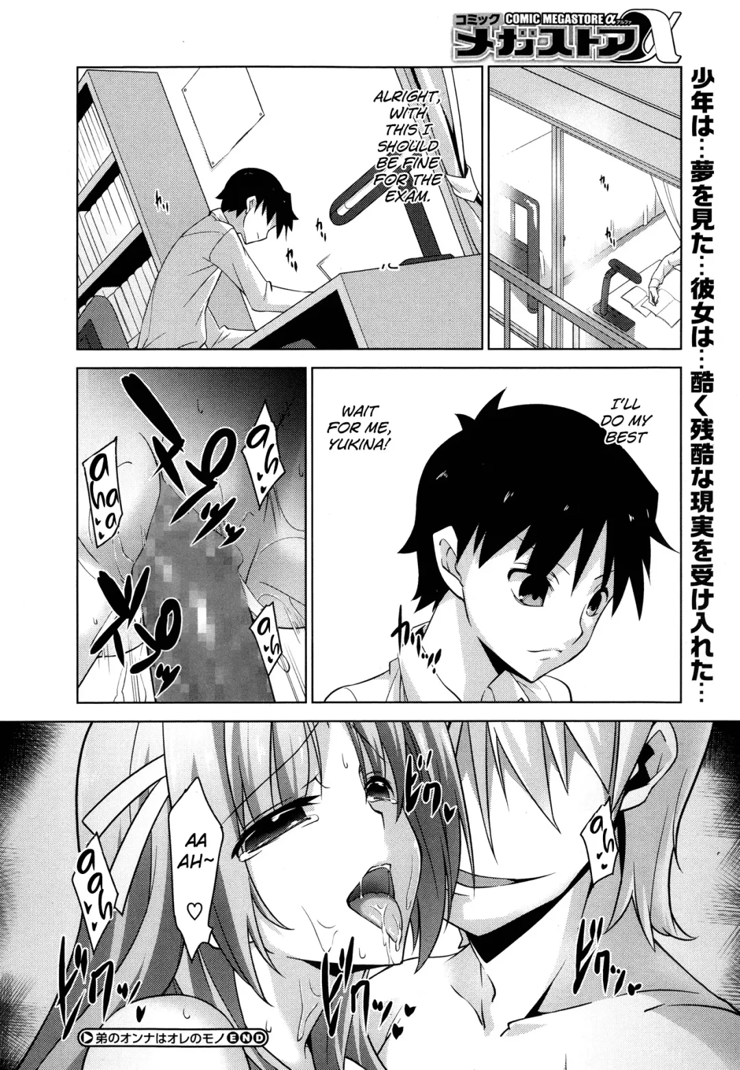 [Inoue Takumi] Otouto no Onna wa Ore no Mono Fhentai - Page 24