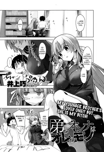 Read [Inoue Takumi] Otouto no Onna wa Ore no Mono - Fhentai