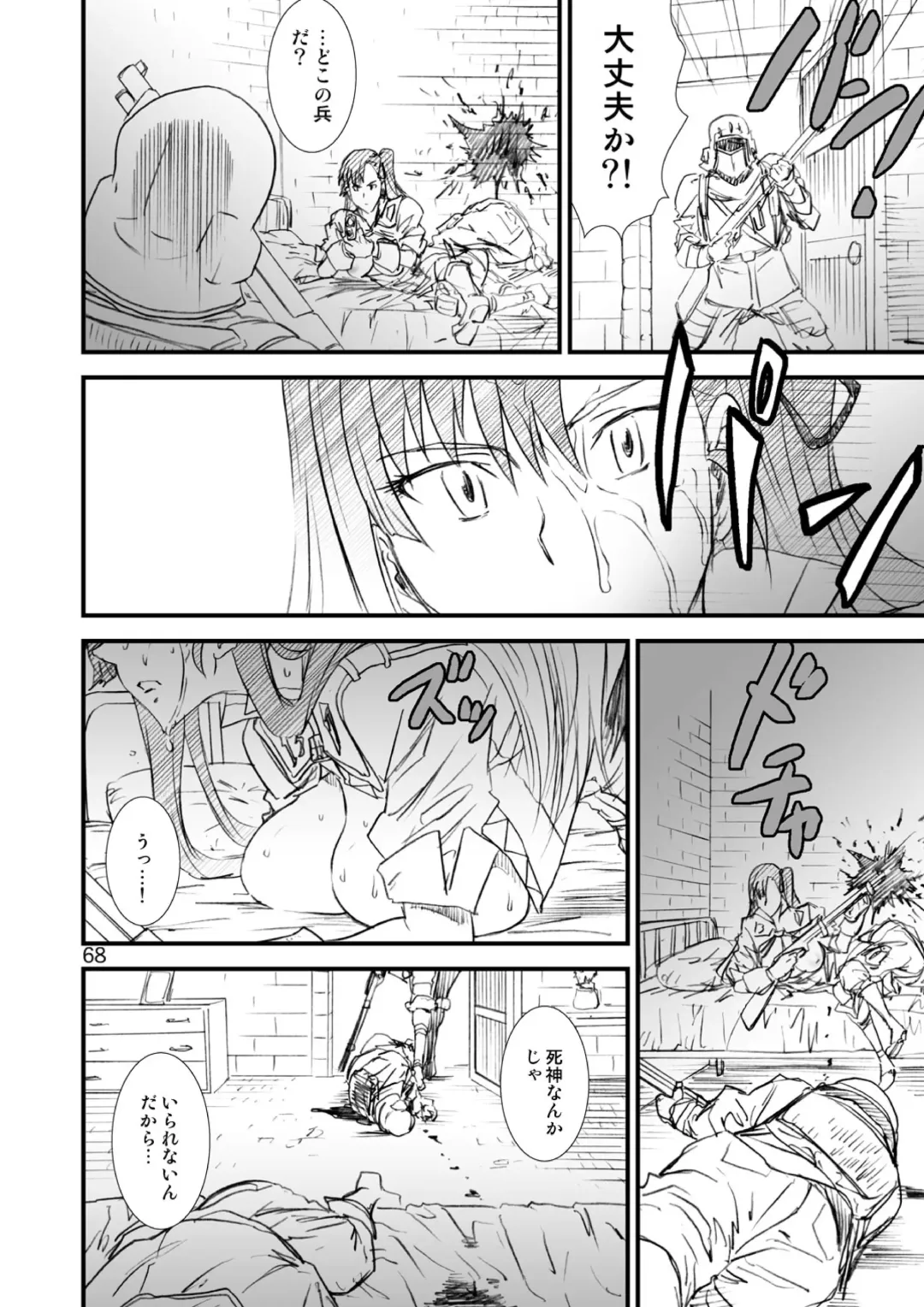 [Yumi Ichirou] Kikan Yumi Ichirou Soushuuhen + Delta Fhentai - Page 68