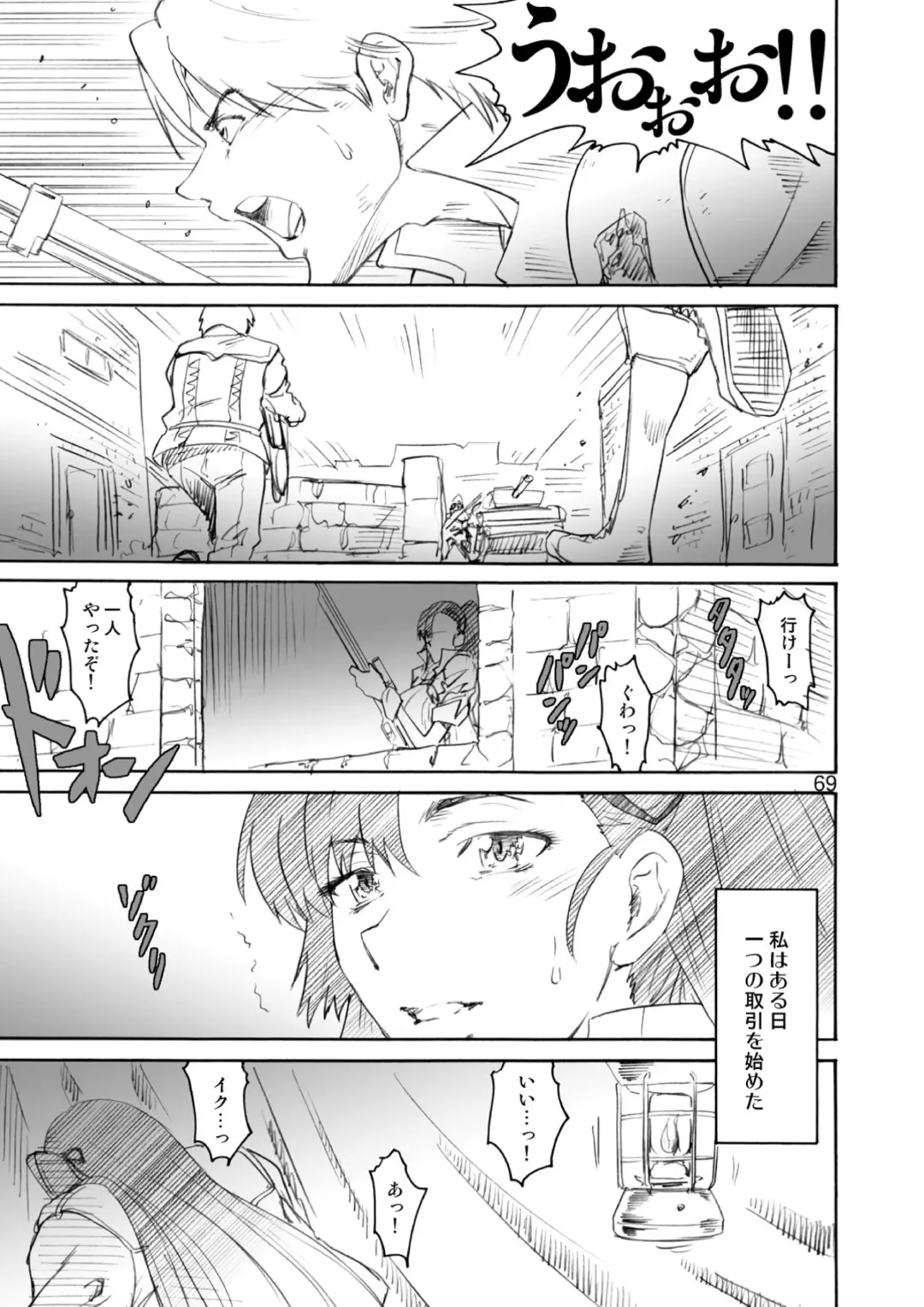 [Yumi Ichirou] Kikan Yumi Ichirou Soushuuhen + Delta Fhentai - Page 69