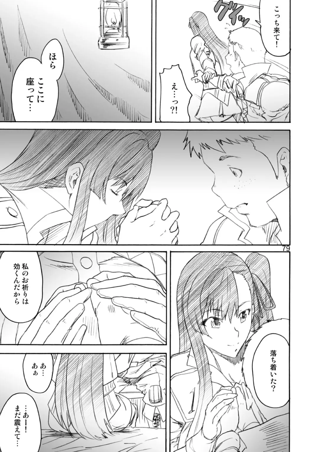 [Yumi Ichirou] Kikan Yumi Ichirou Soushuuhen + Delta Fhentai - Page 79