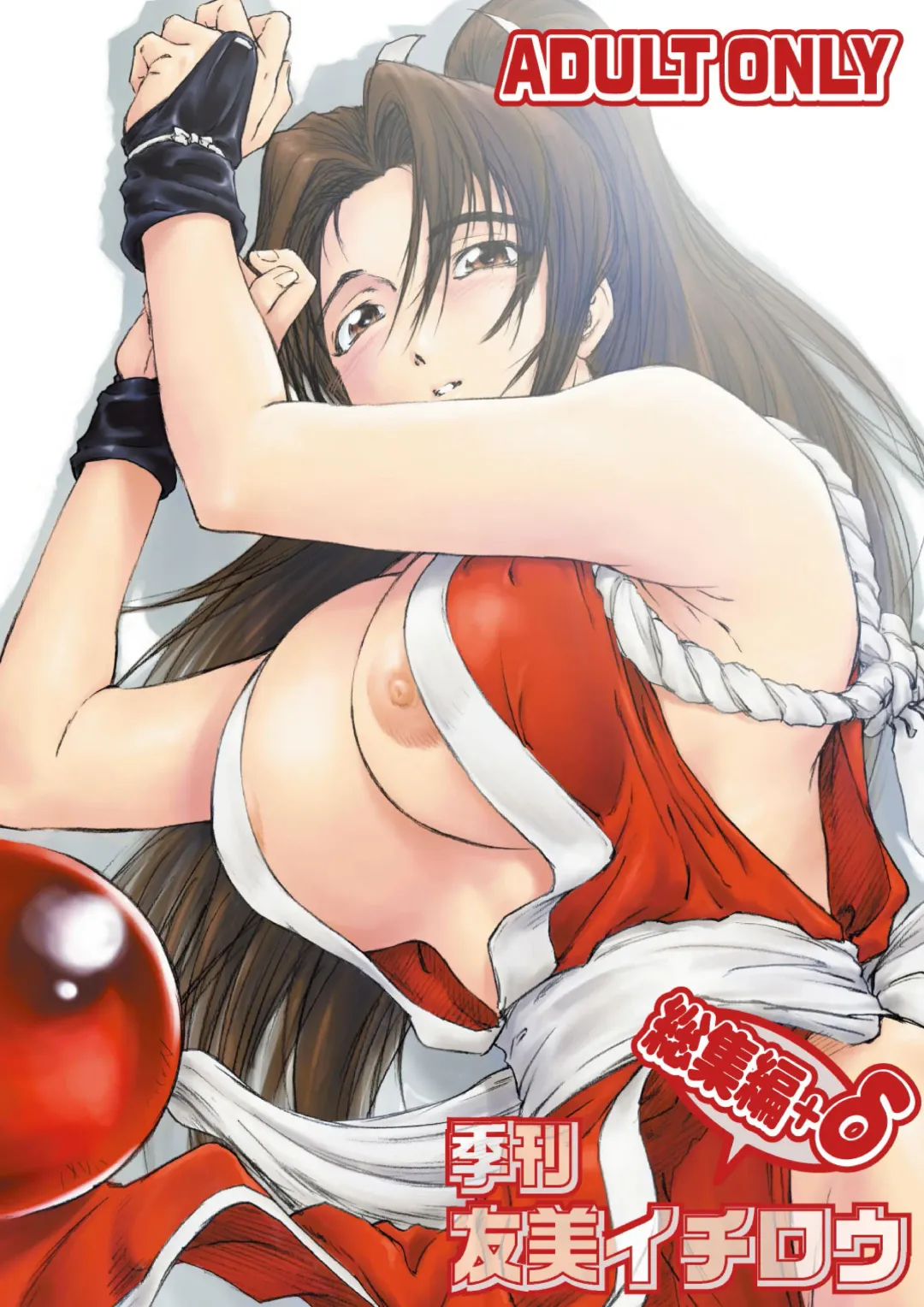 [Yumi Ichirou] Kikan Yumi Ichirou Soushuuhen + Delta Fhentai - Page 88