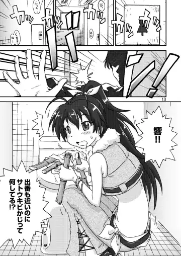 [Yumi Ichirou] Kikan Yumi Ichirou Soushuuhen + Delta Fhentai - Page 13