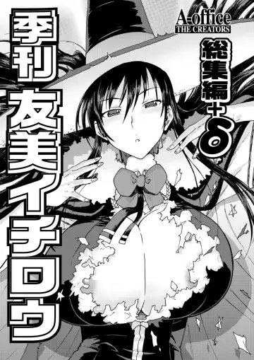 [Yumi Ichirou] Kikan Yumi Ichirou Soushuuhen + Delta Fhentai - Page 3