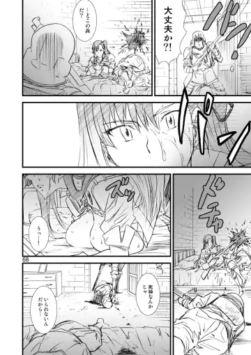 [Yumi Ichirou] Kikan Yumi Ichirou Soushuuhen + Delta Fhentai - Page 68