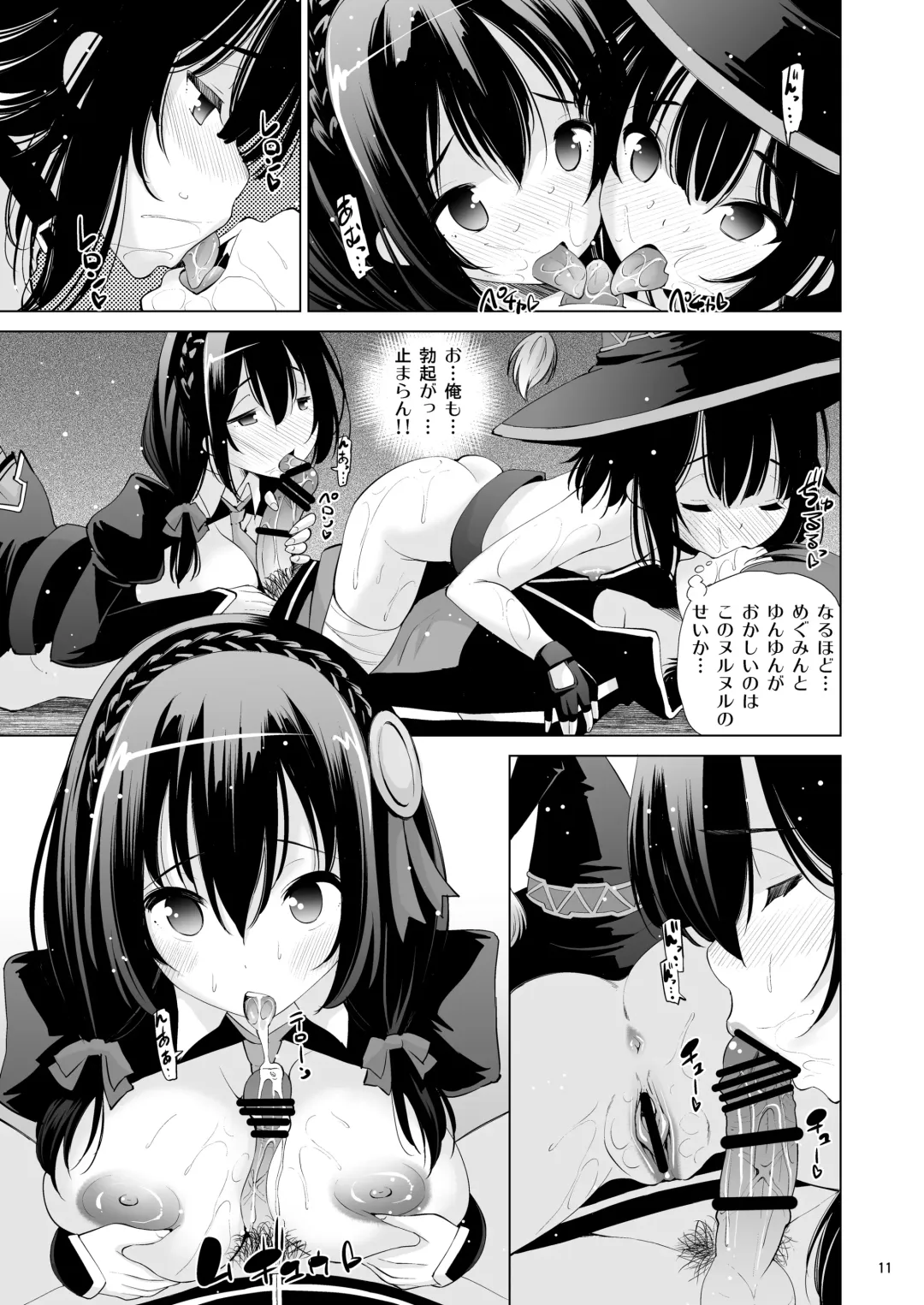 [Maihara Matsuge] Kono Iyarashii Ekitai wa Nan desu ka? Fhentai - Page 10