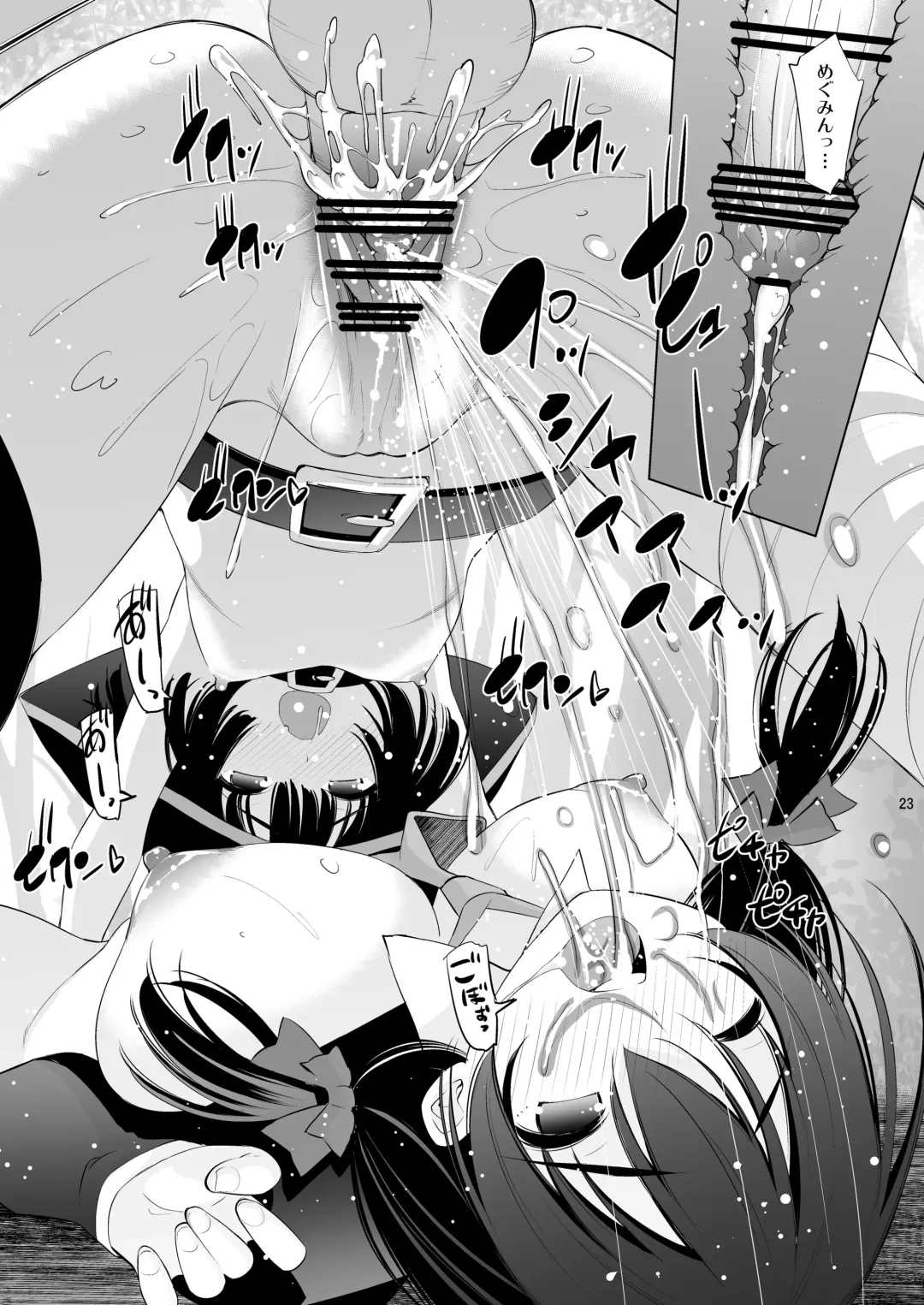 [Maihara Matsuge] Kono Iyarashii Ekitai wa Nan desu ka? Fhentai - Page 22