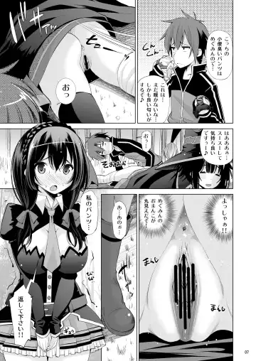 [Maihara Matsuge] Kono Iyarashii Ekitai wa Nan desu ka? Fhentai - Page 6