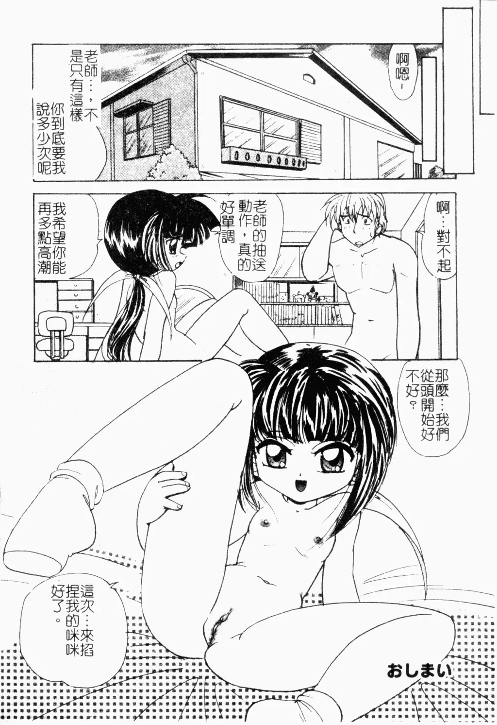 Pure Petit Vol. 21 Fhentai - Page 101