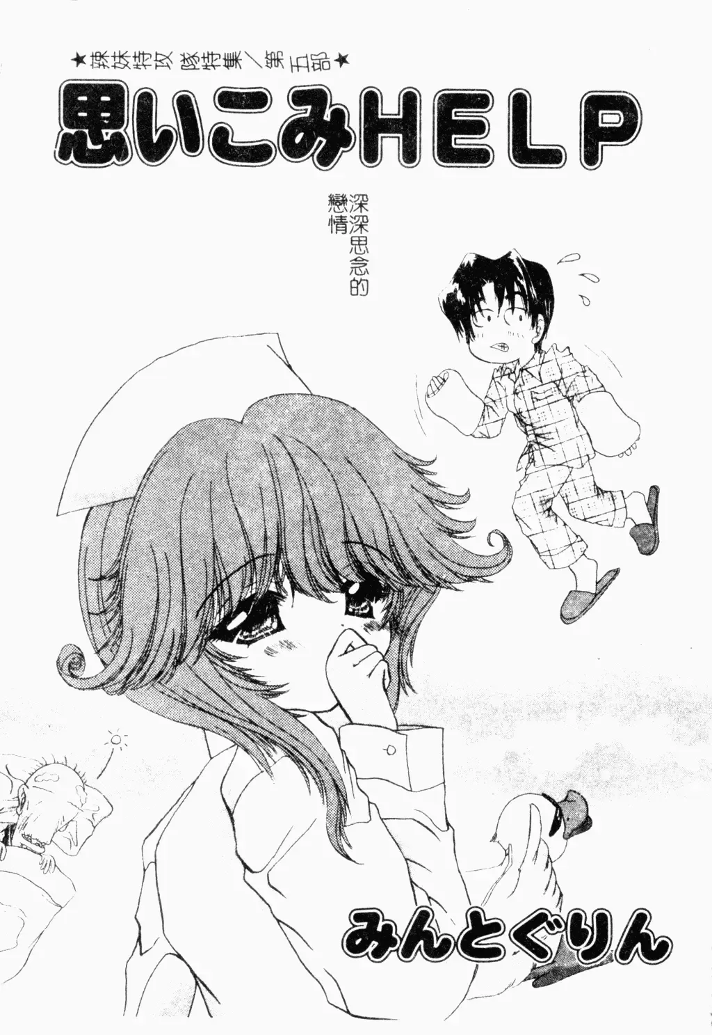 Pure Petit Vol. 21 Fhentai - Page 102