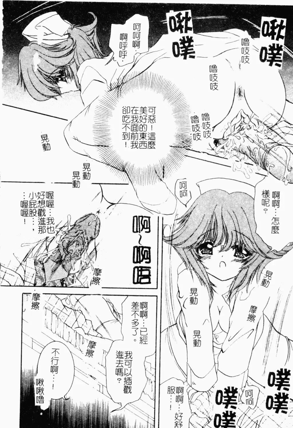 Pure Petit Vol. 21 Fhentai - Page 111