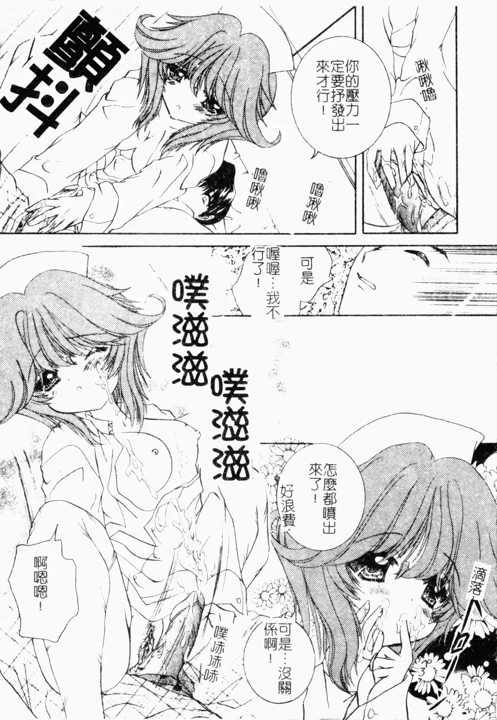 Pure Petit Vol. 21 Fhentai - Page 112