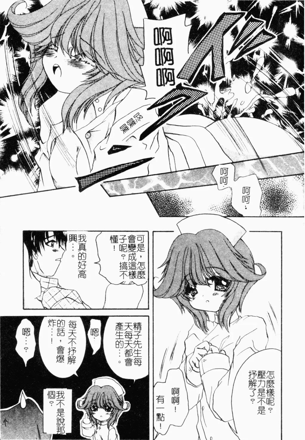 Pure Petit Vol. 21 Fhentai - Page 116