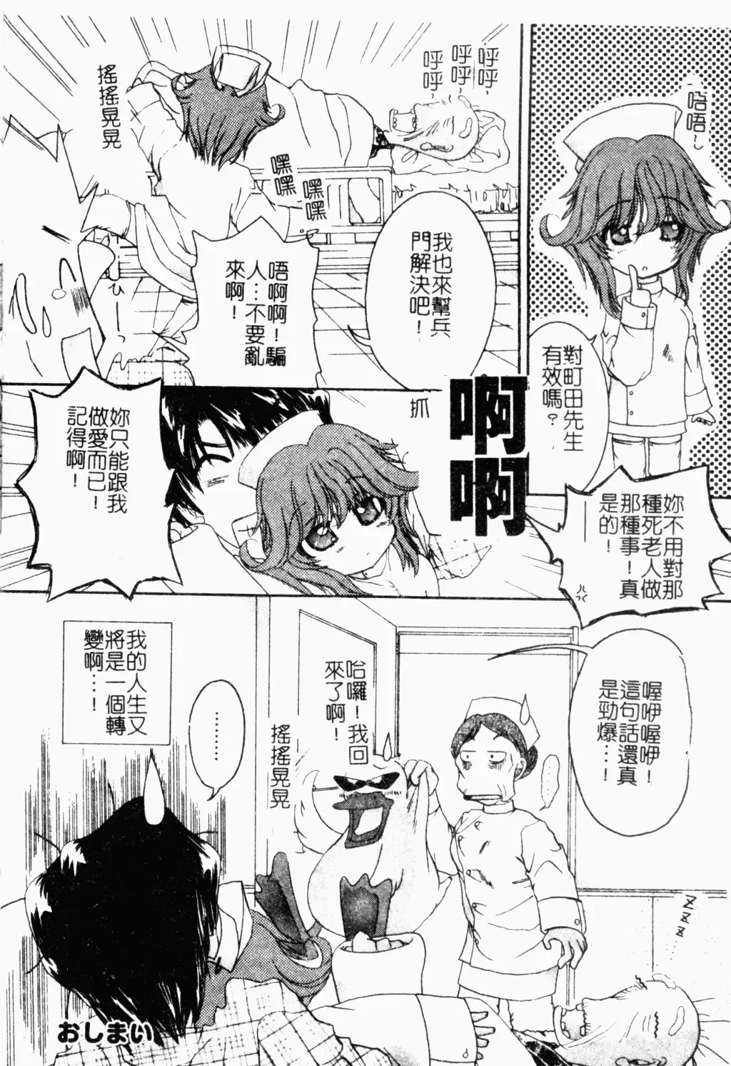 Pure Petit Vol. 21 Fhentai - Page 117