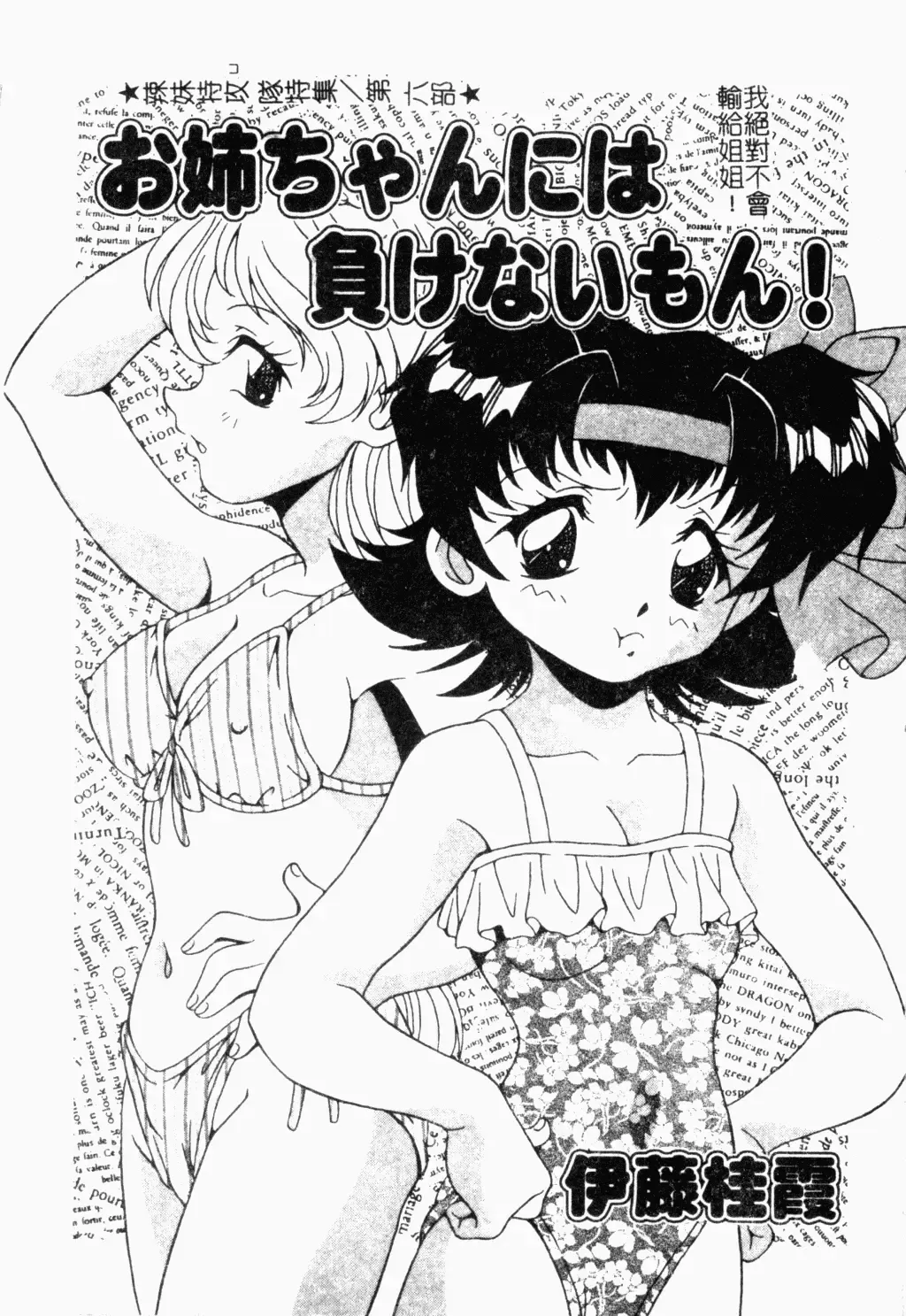 Pure Petit Vol. 21 Fhentai - Page 118