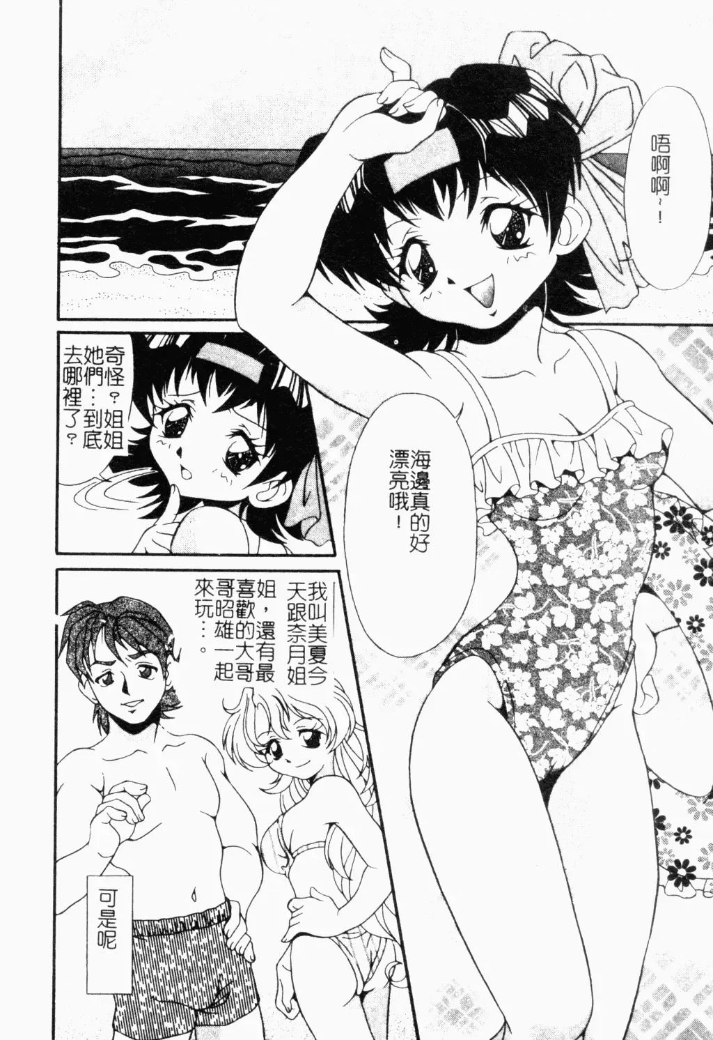 Pure Petit Vol. 21 Fhentai - Page 119