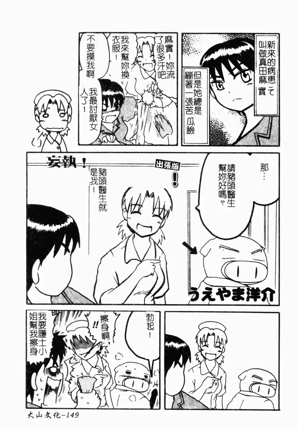 Pure Petit Vol. 21 Fhentai - Page 150