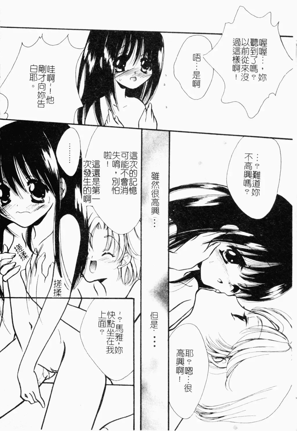 Pure Petit Vol. 21 Fhentai - Page 163