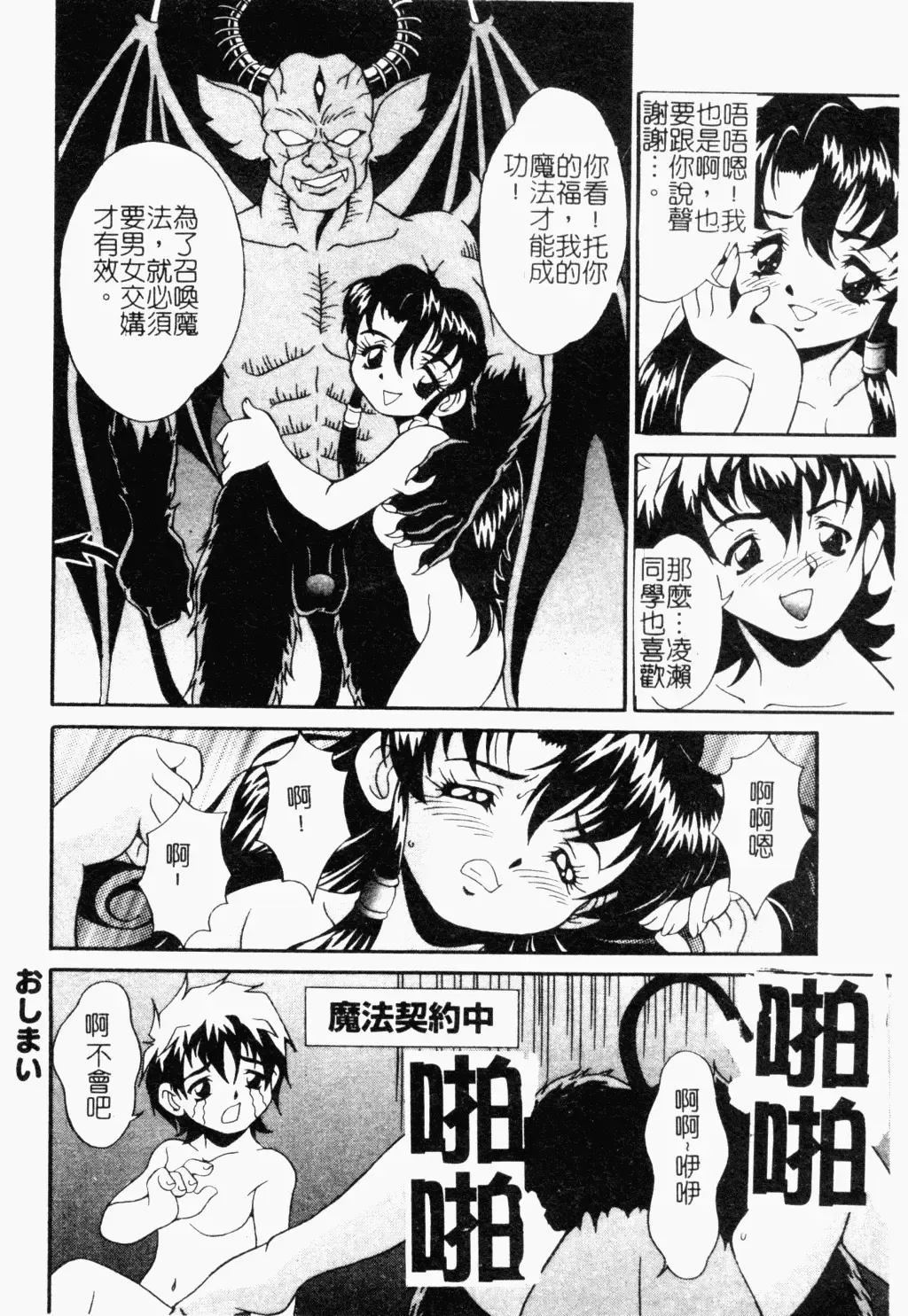 Pure Petit Vol. 21 Fhentai - Page 183