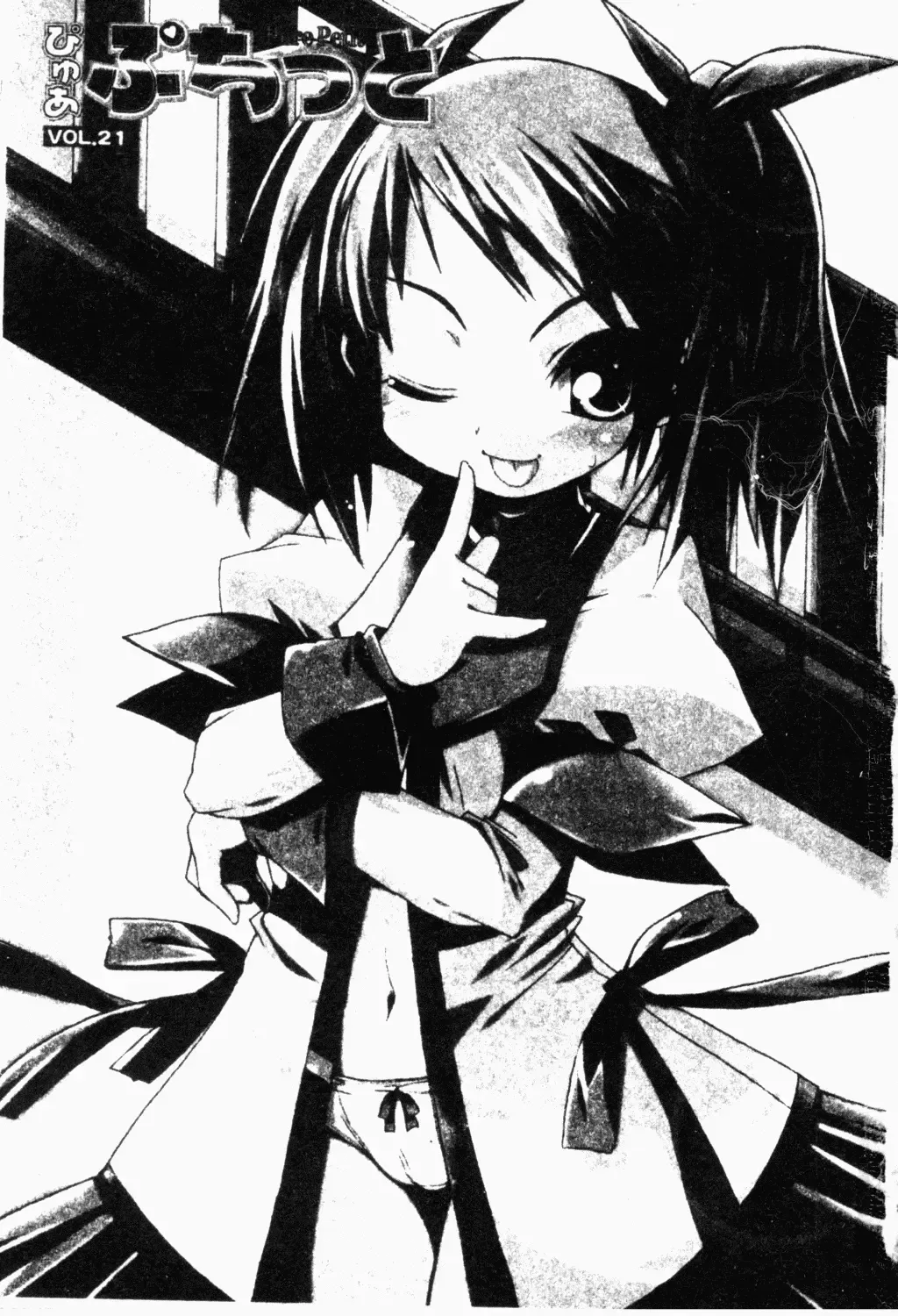 Pure Petit Vol. 21 Fhentai - Page 2