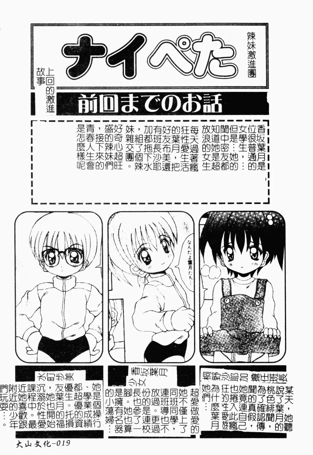 Pure Petit Vol. 21 Fhentai - Page 20