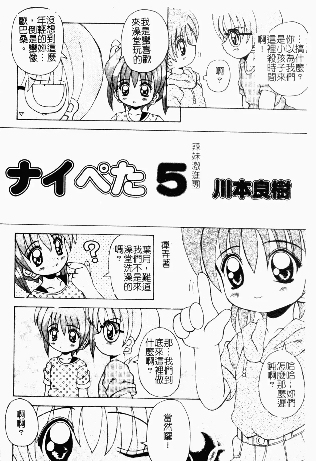 Pure Petit Vol. 21 Fhentai - Page 23