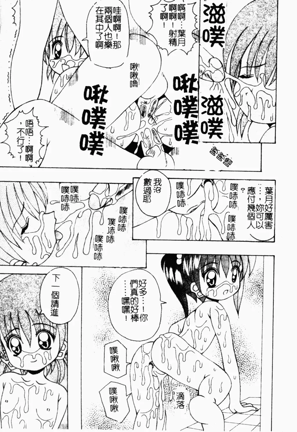 Pure Petit Vol. 21 Fhentai - Page 34