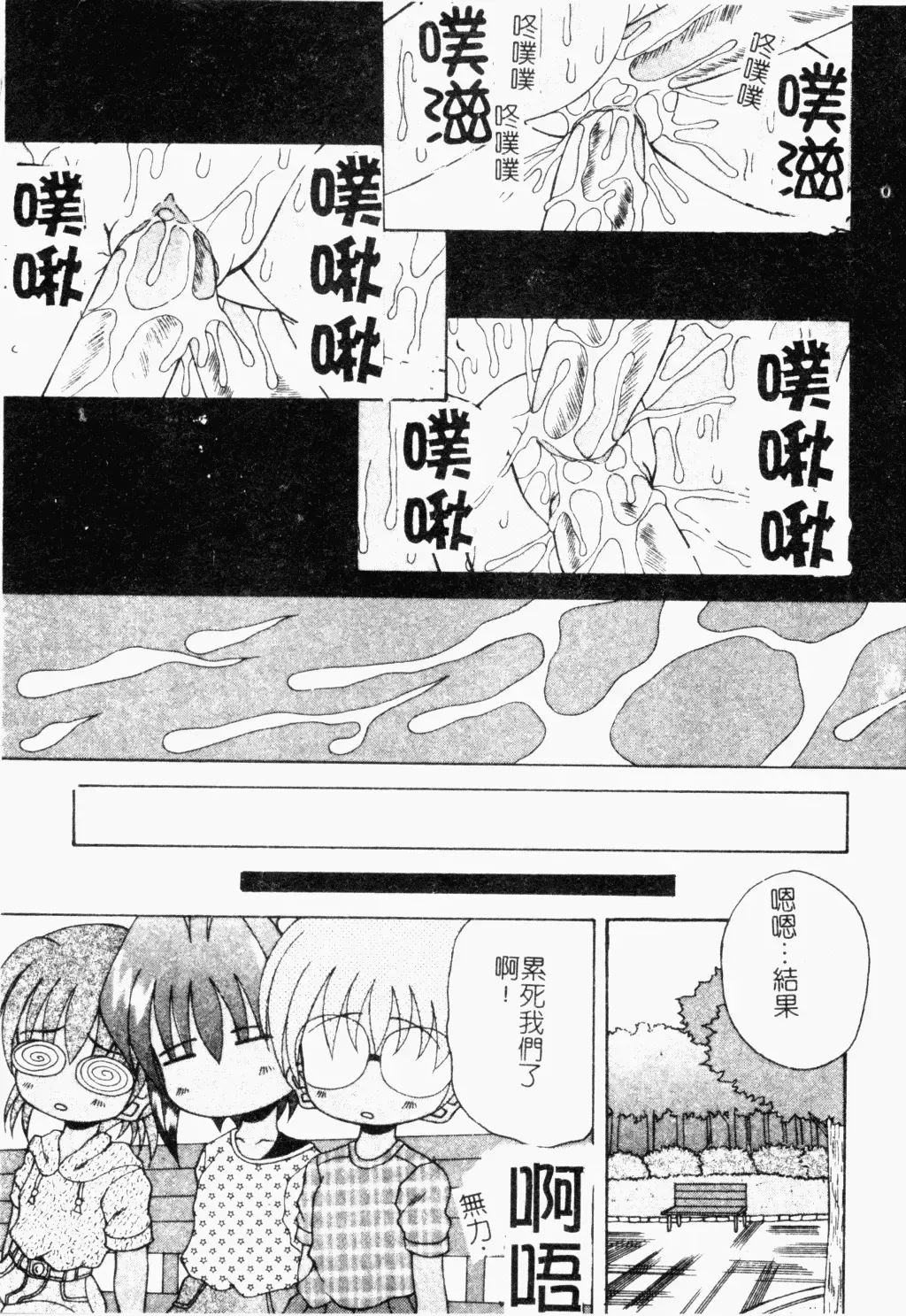 Pure Petit Vol. 21 Fhentai - Page 36