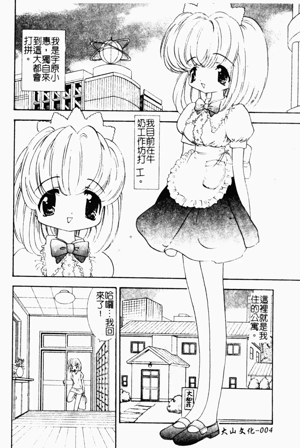 Pure Petit Vol. 21 Fhentai - Page 5