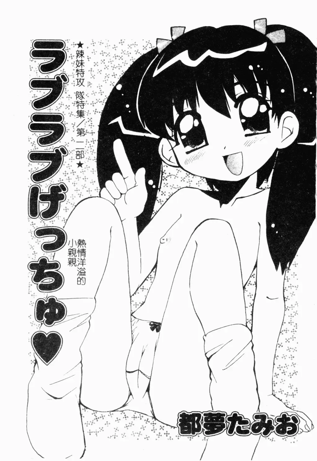 Pure Petit Vol. 21 Fhentai - Page 54