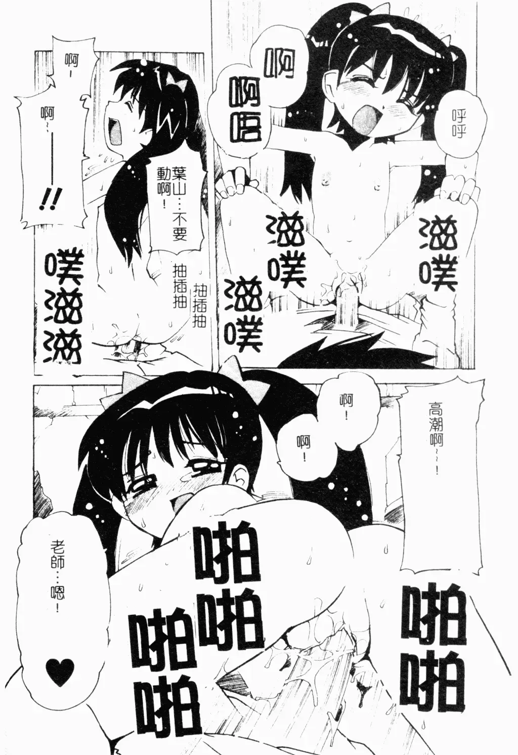 Pure Petit Vol. 21 Fhentai - Page 67