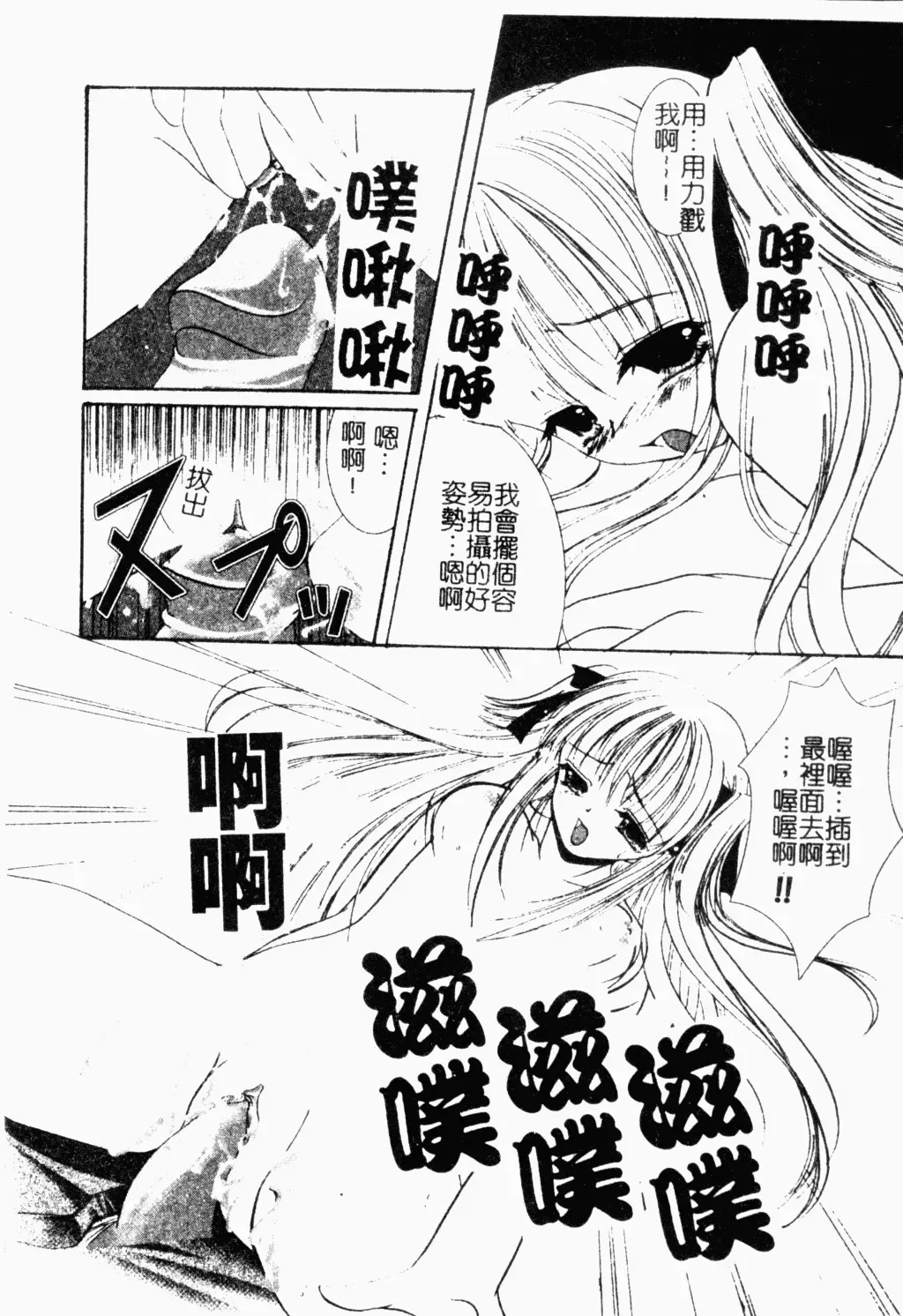 Pure Petit Vol. 21 Fhentai - Page 81