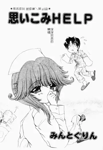 Pure Petit Vol. 21 Fhentai - Page 102