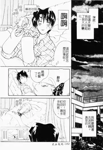 Pure Petit Vol. 21 Fhentai - Page 103