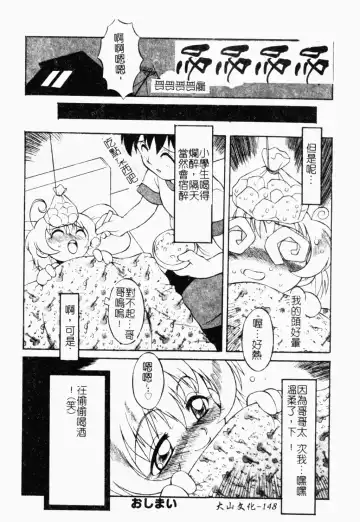 Pure Petit Vol. 21 Fhentai - Page 149