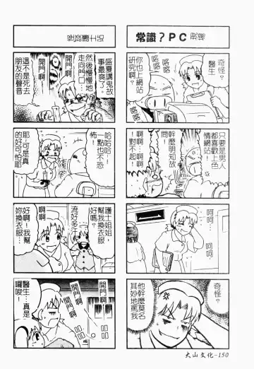 Pure Petit Vol. 21 Fhentai - Page 151