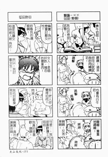 Pure Petit Vol. 21 Fhentai - Page 152