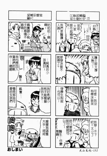 Pure Petit Vol. 21 Fhentai - Page 153